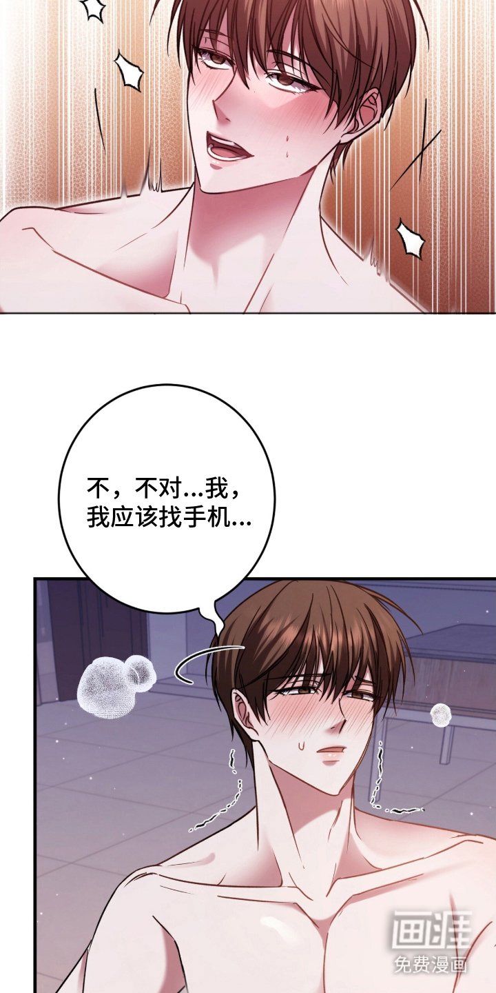 第8章：混乱