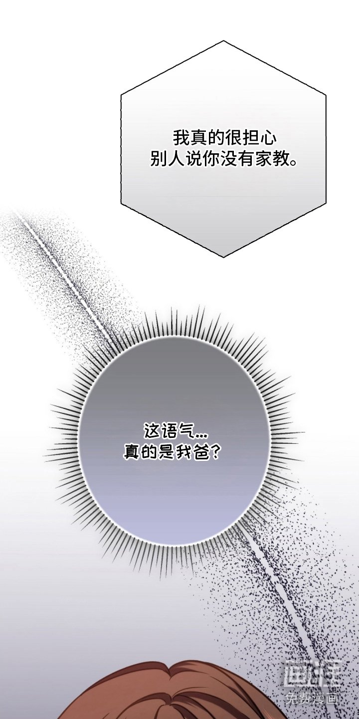 第9章：不是真的