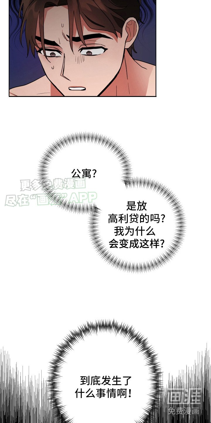 第1章：绑架