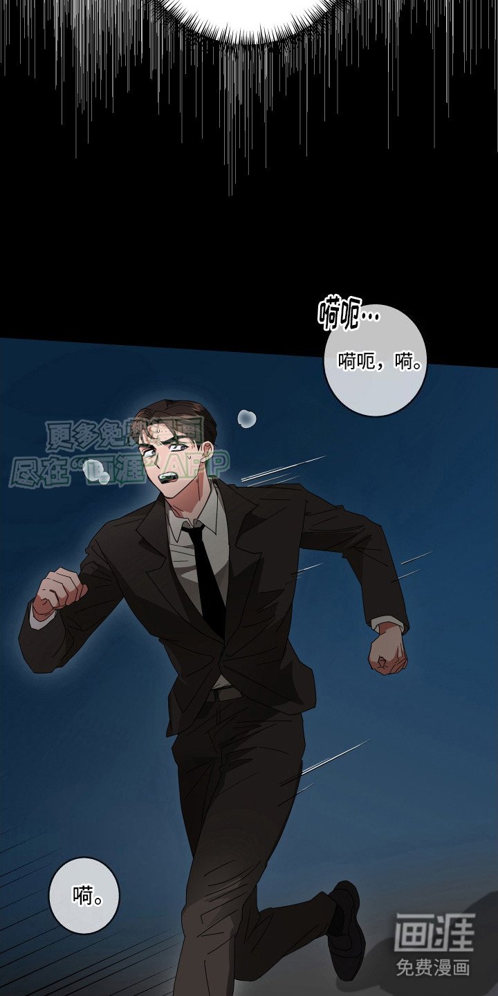 第1章：绑架