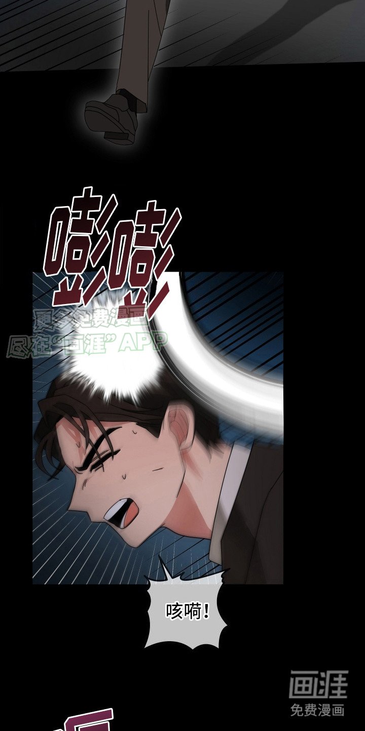第1章：绑架