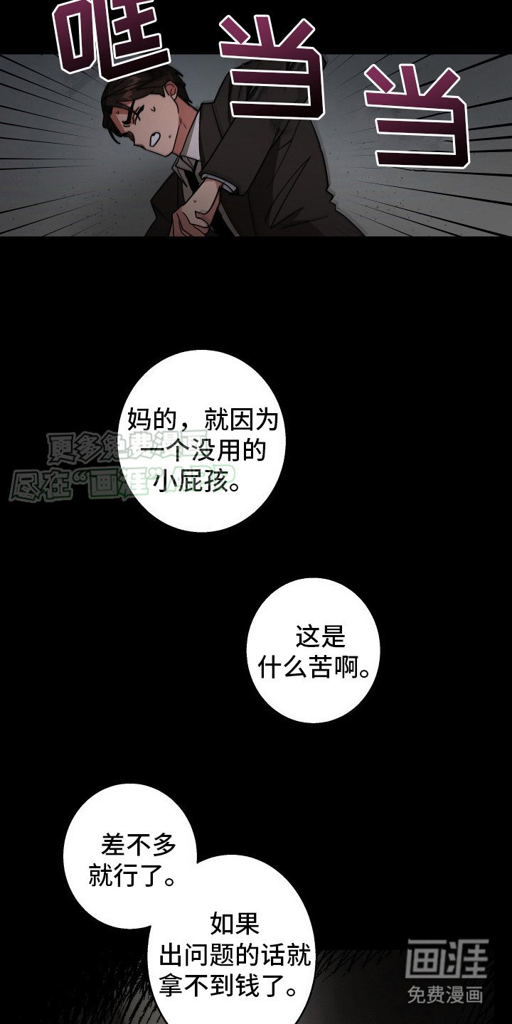 第1章：绑架