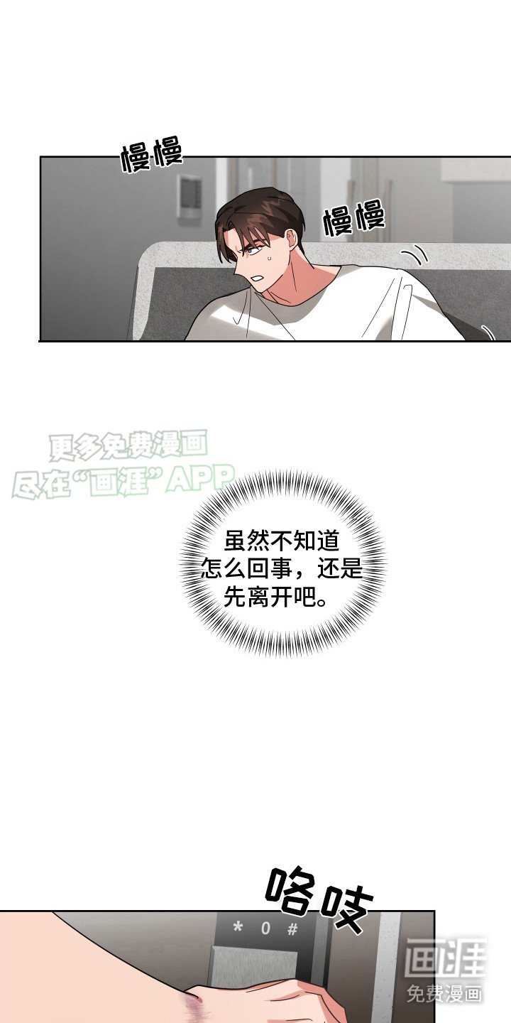 第10章：逮个正着