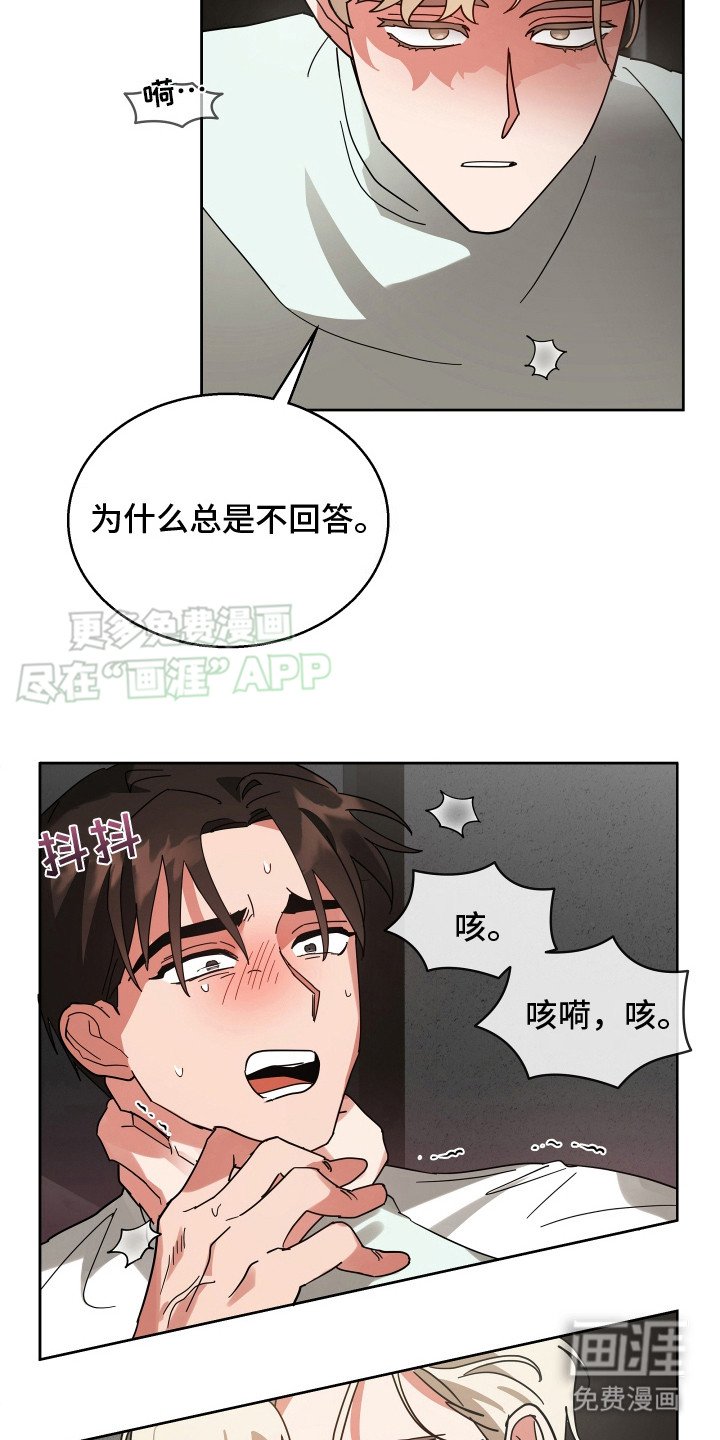 第10章：逮个正着