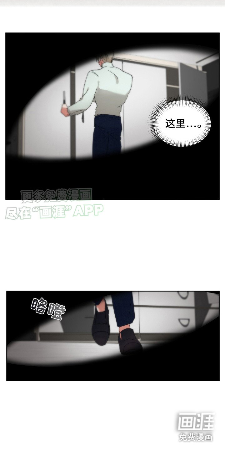 第10章：逮个正着