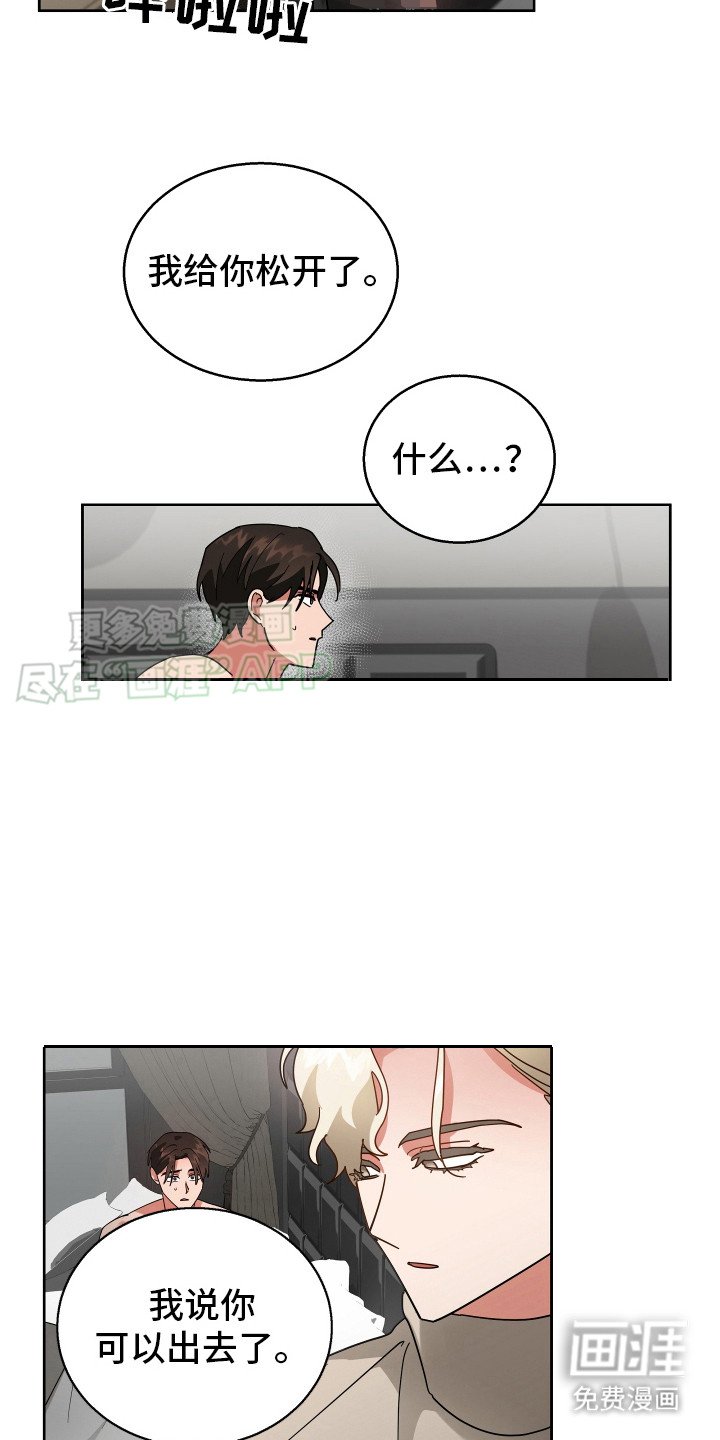 第12章：松绑