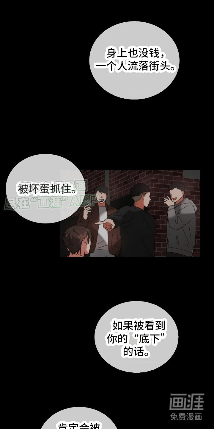 第13章：认清现实