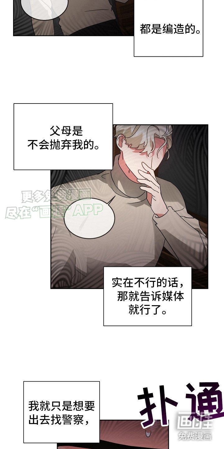 第13章：认清现实