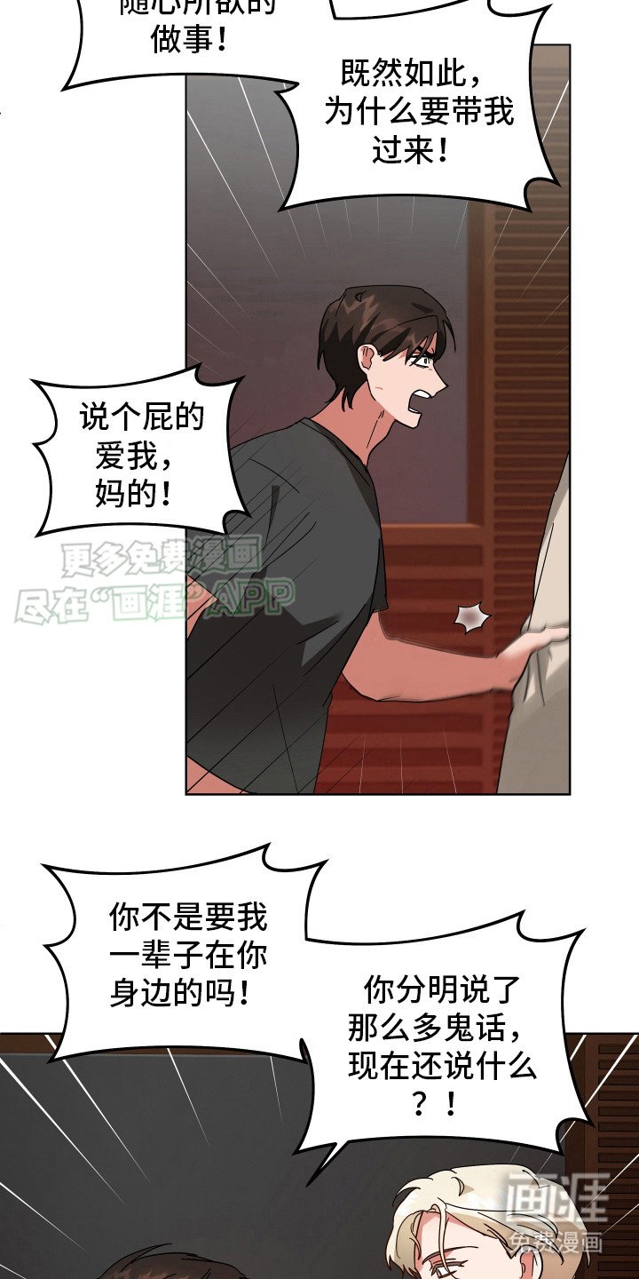 第14章：别抛弃我
