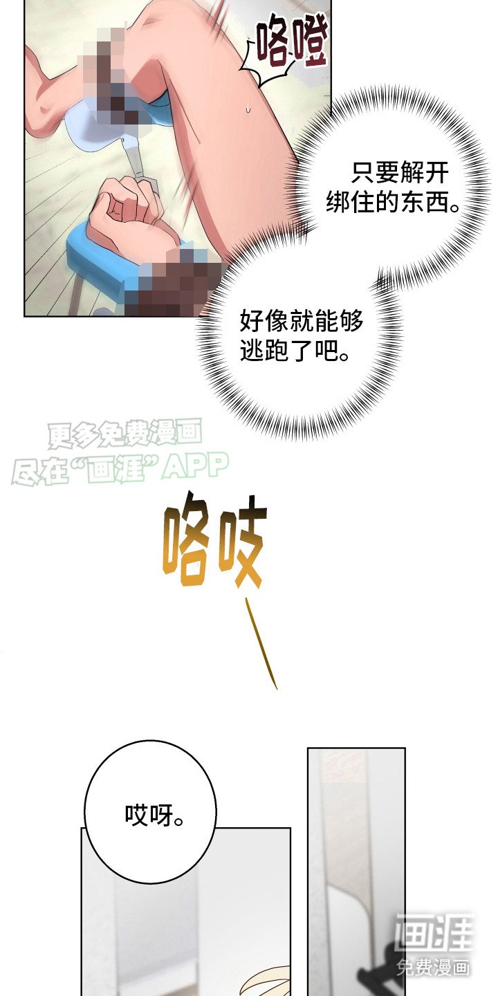 第2章：把你买下