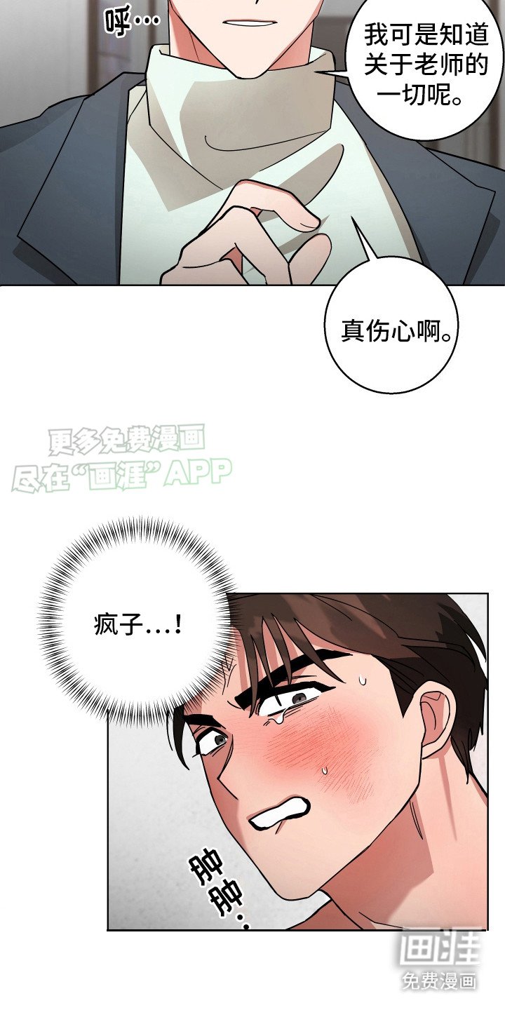 第2章：把你买下