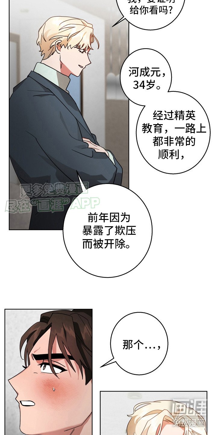 第2章：把你买下