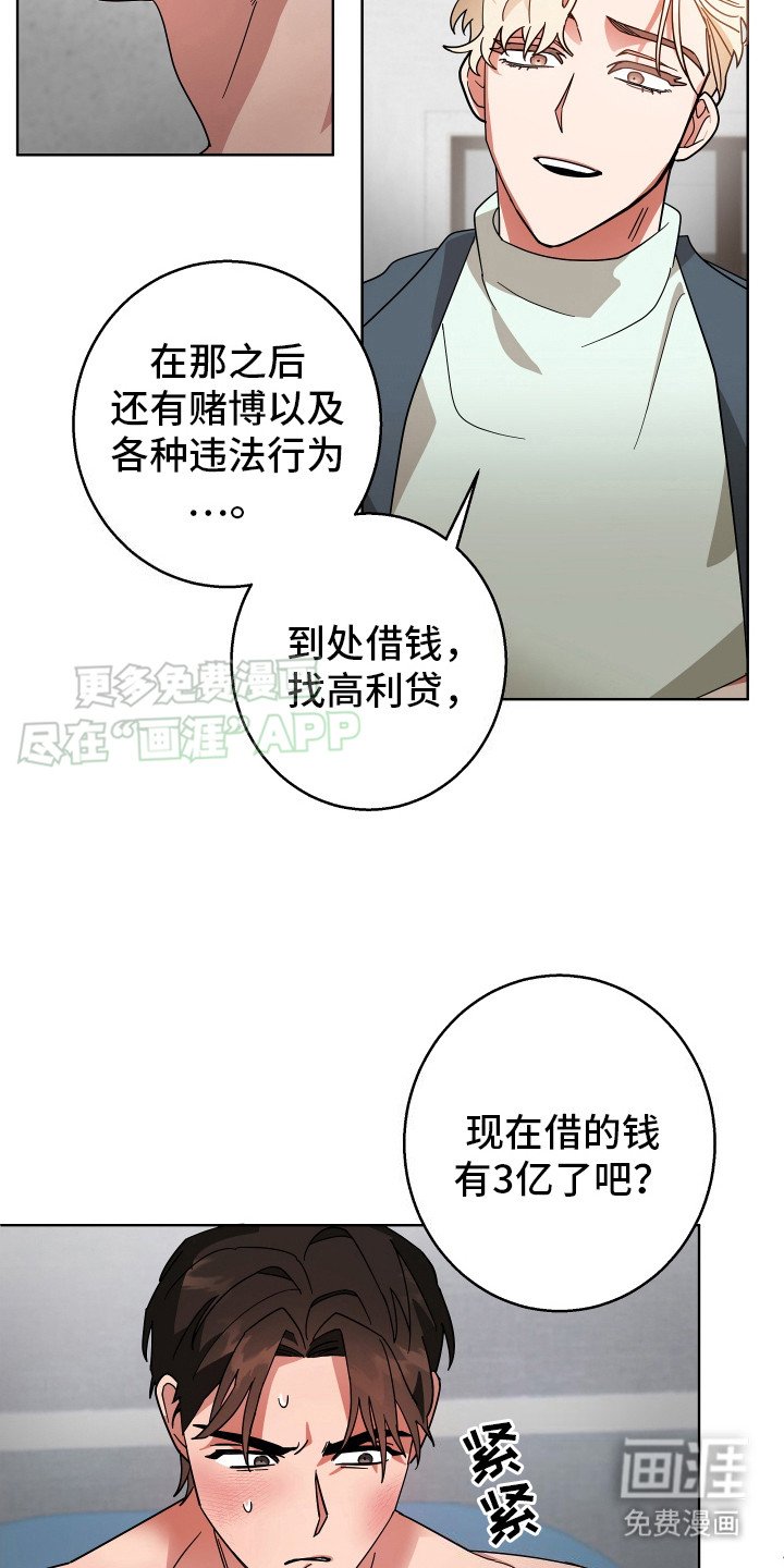 第2章：把你买下