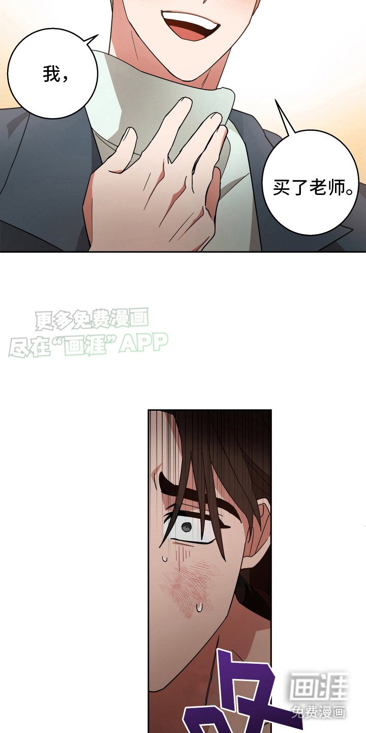 第2章：把你买下