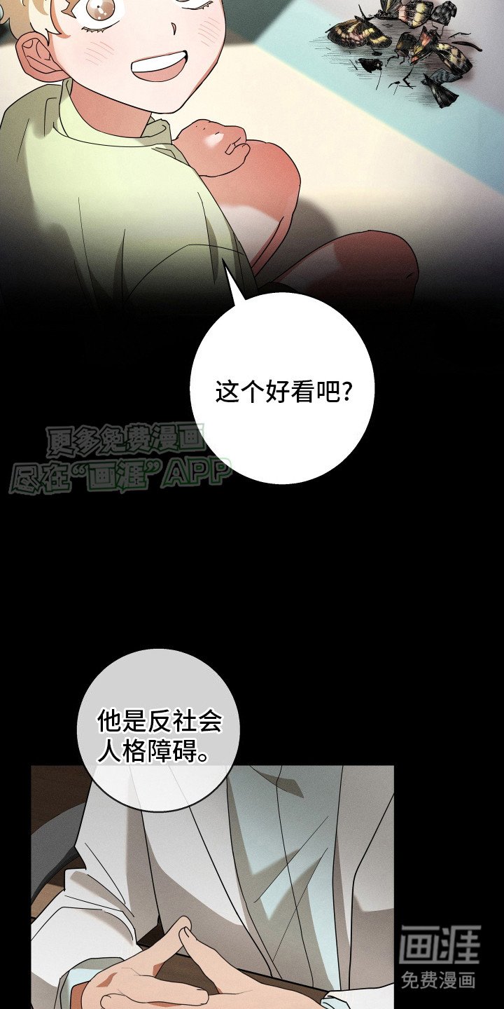 第3章：人格障碍