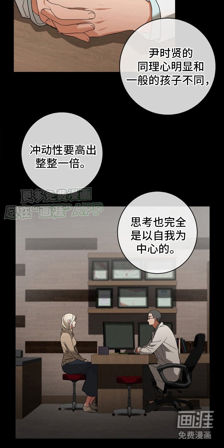 第3章：人格障碍