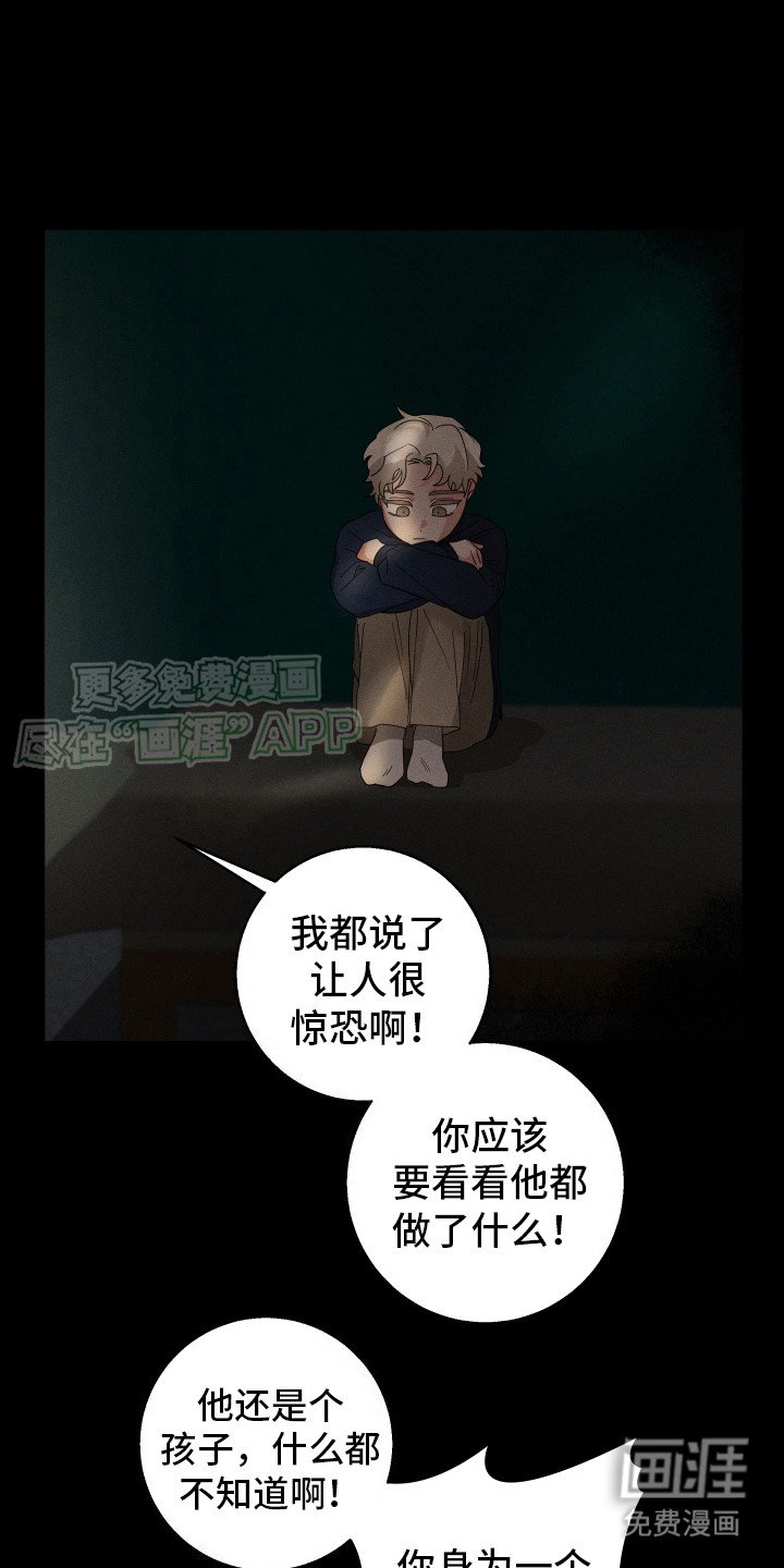 第4章：感受命运
