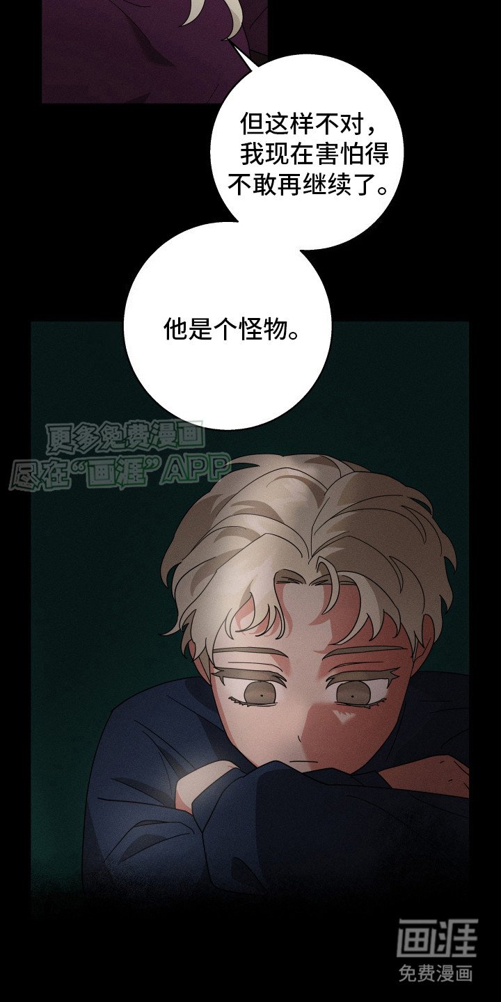 第4章：感受命运