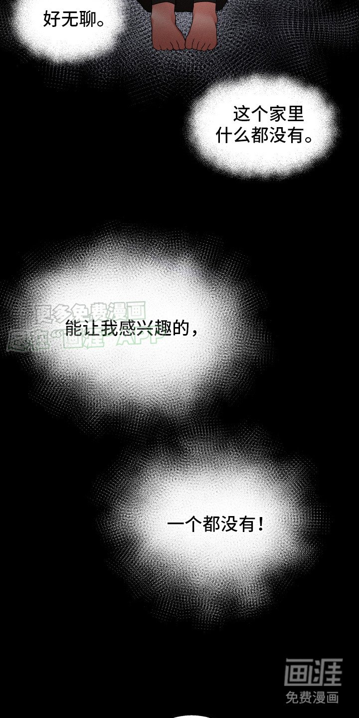 第4章：感受命运