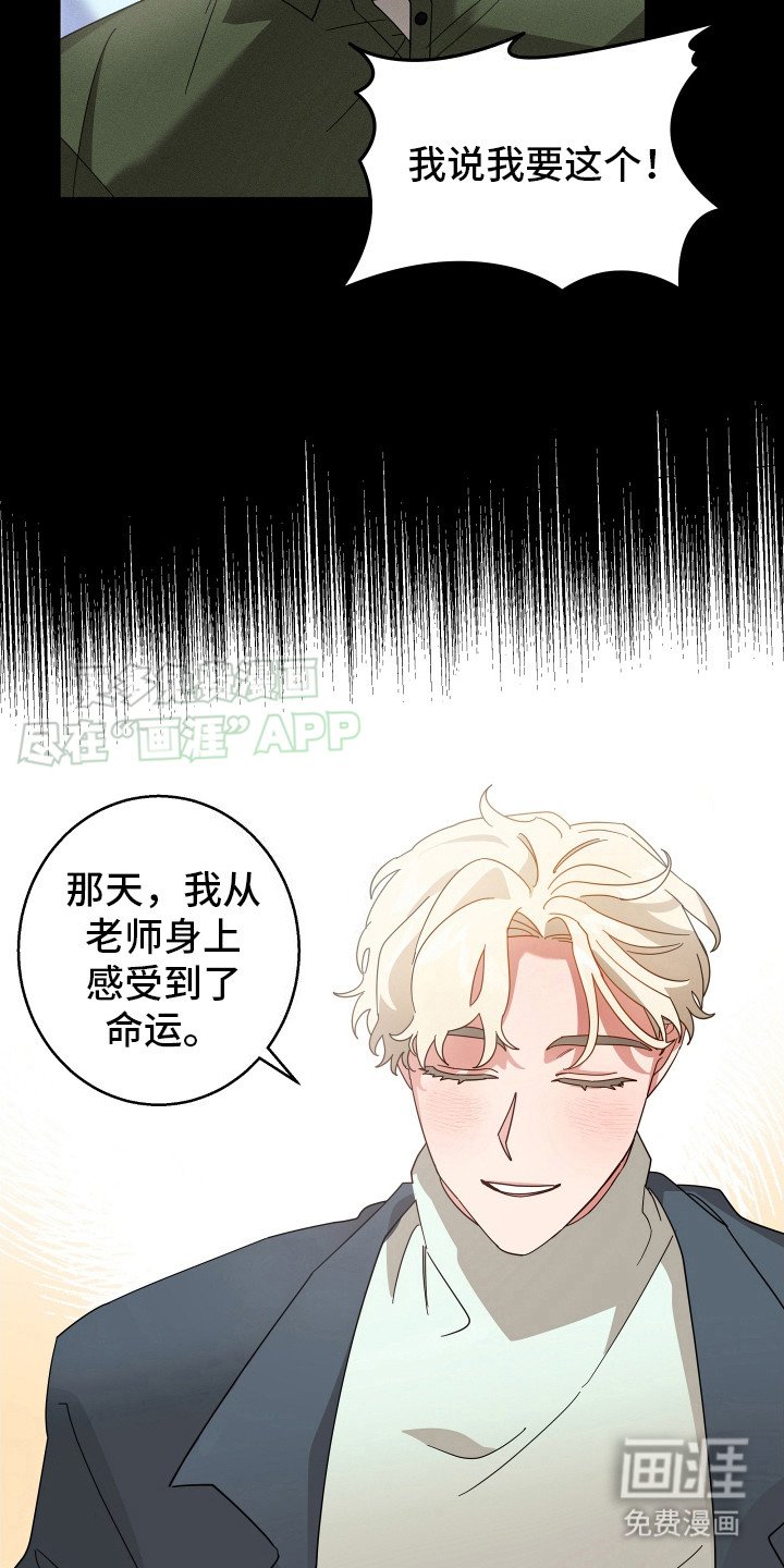 第4章：感受命运
