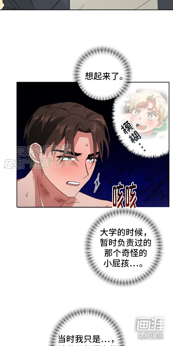第4章：感受命运