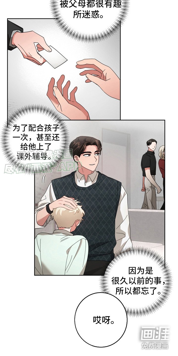 第4章：感受命运