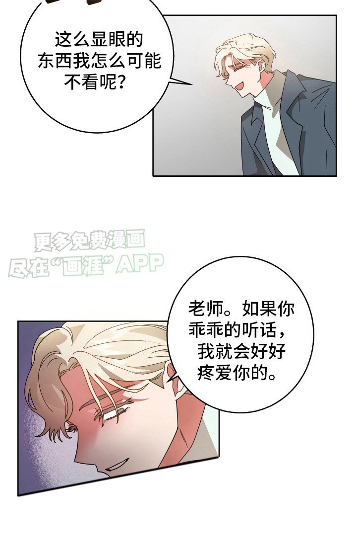 第4章：感受命运