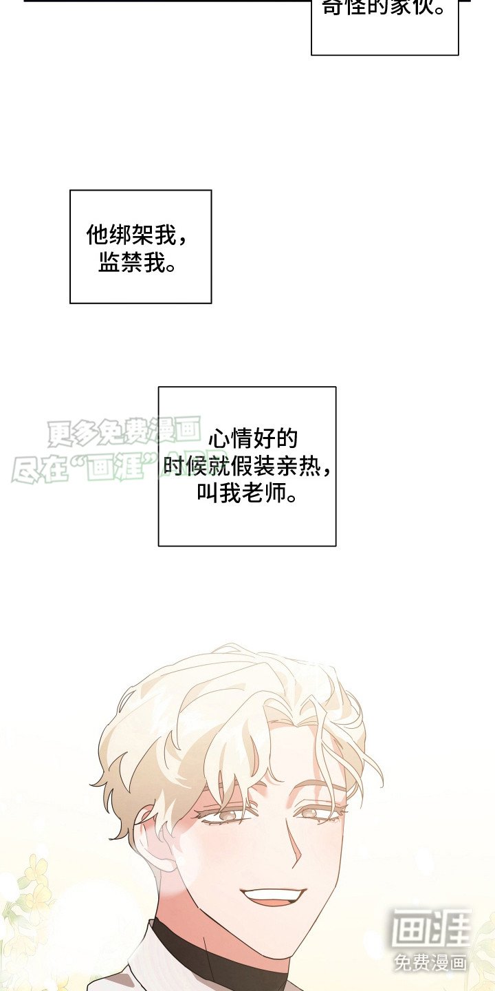 第8章：做梦