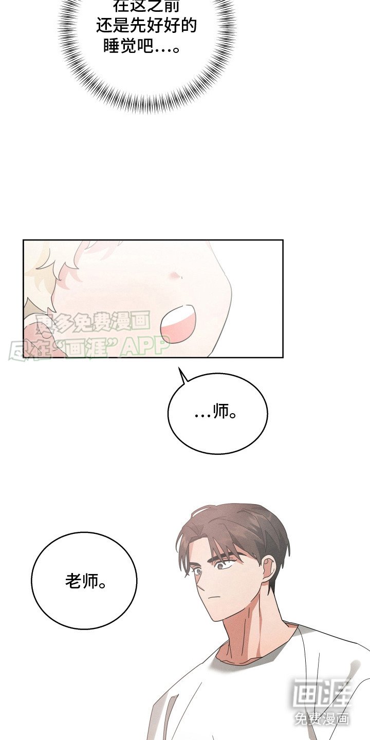 第8章：做梦