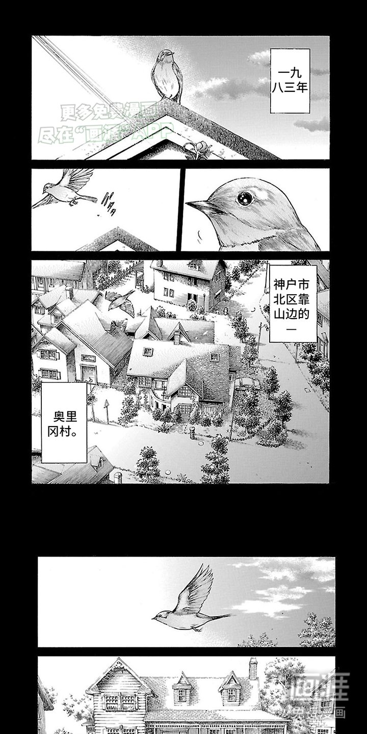 第1章：收养