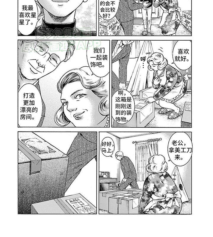 第1章：收养