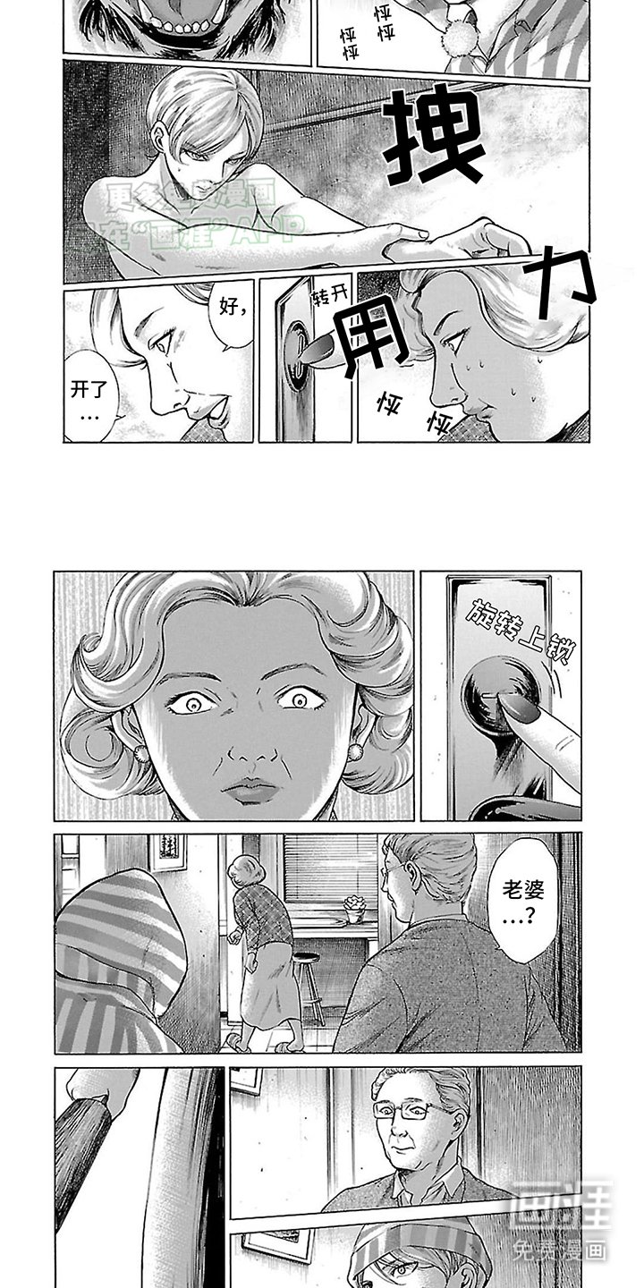 第10章：金蝉脱壳
