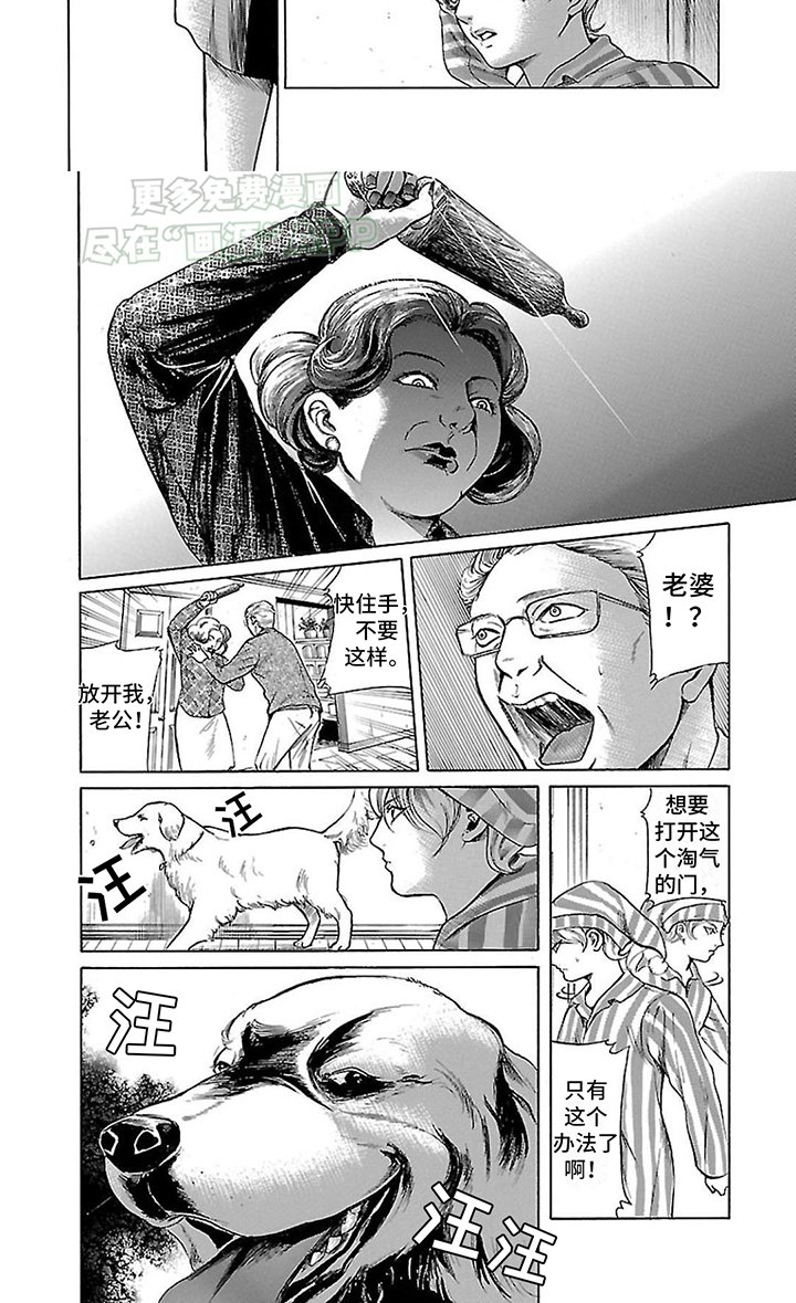 第10章：金蝉脱壳