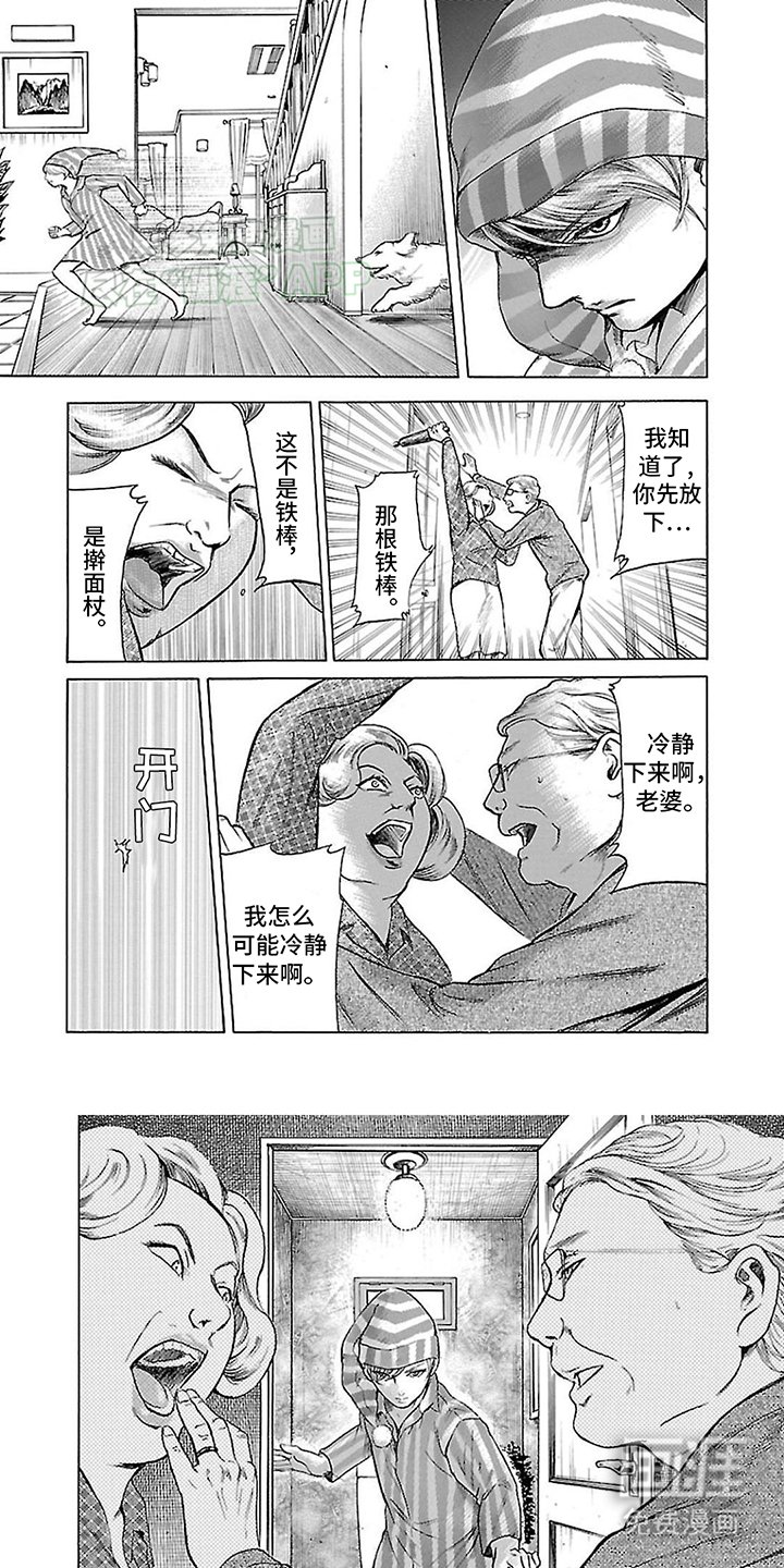 第10章：金蝉脱壳