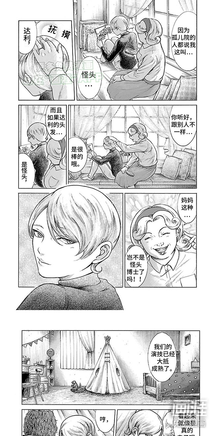 第11章：隐瞒