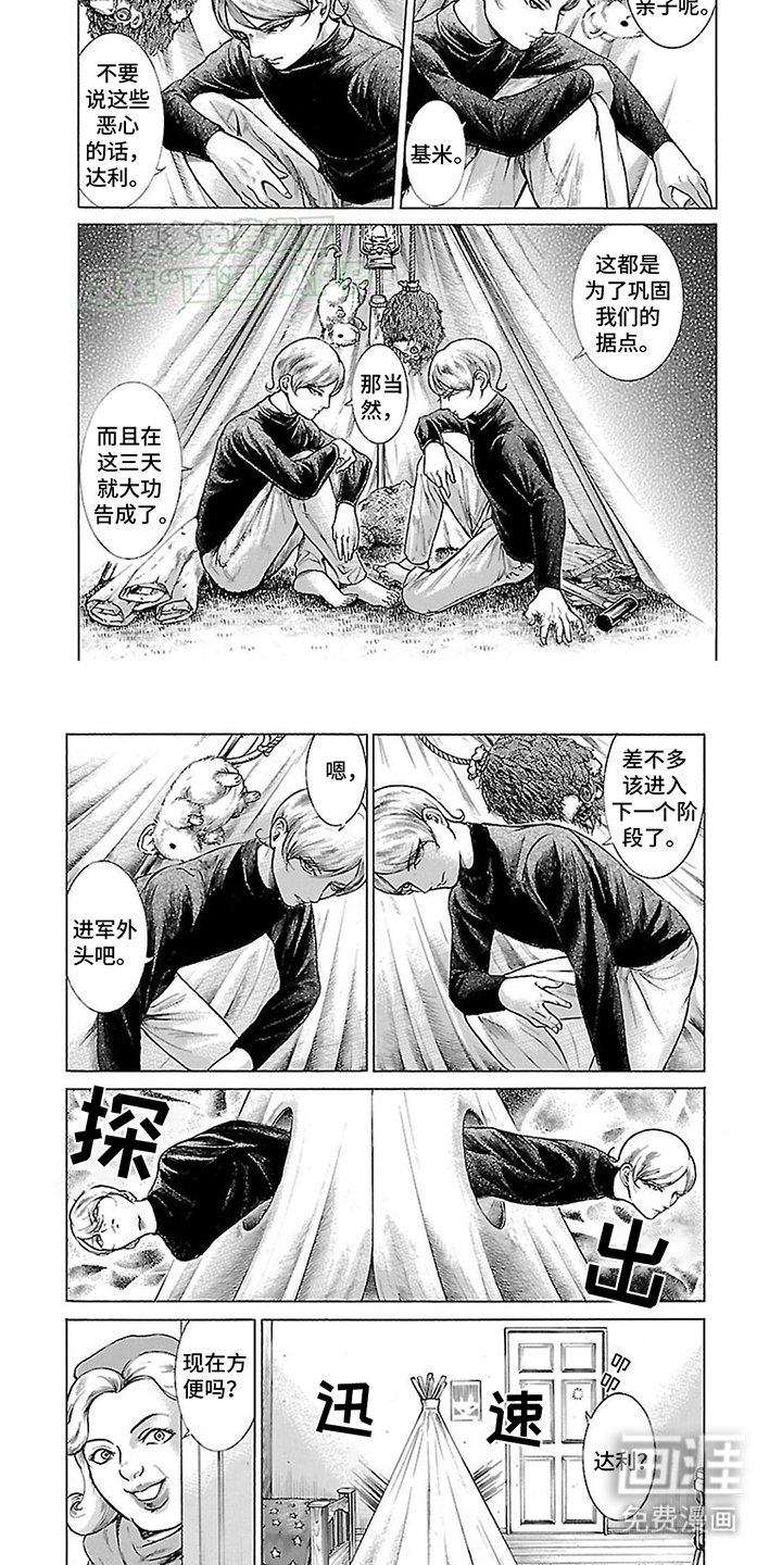 第11章：隐瞒