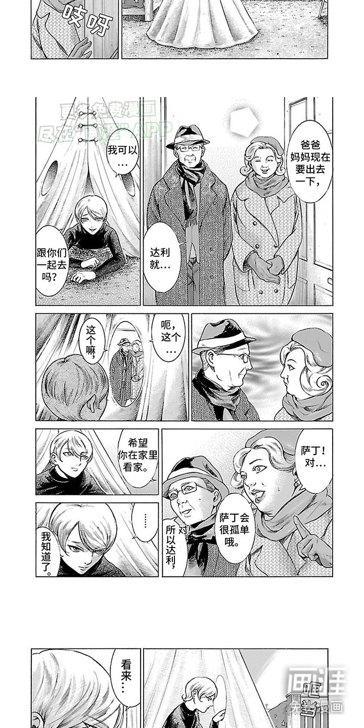 第11章：隐瞒