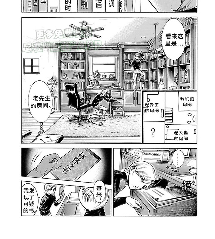 第12章：虚伪的大人