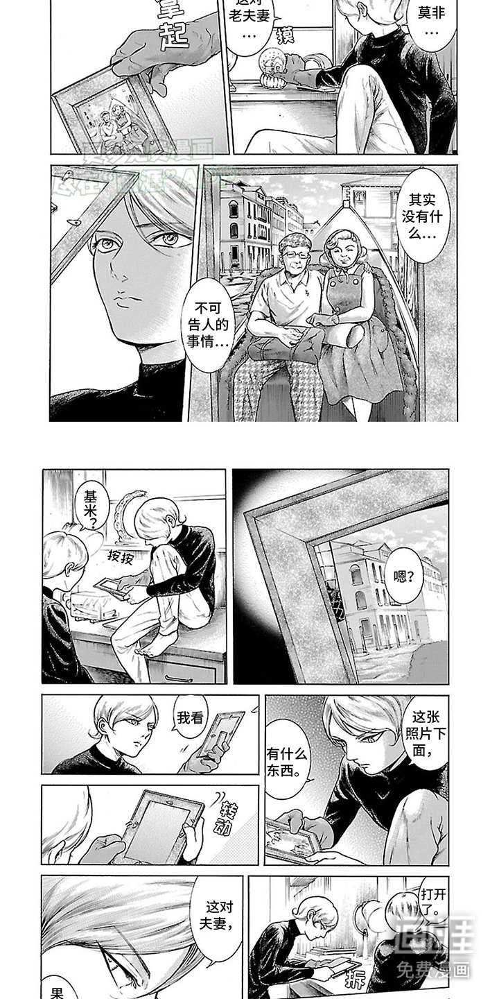 第12章：虚伪的大人