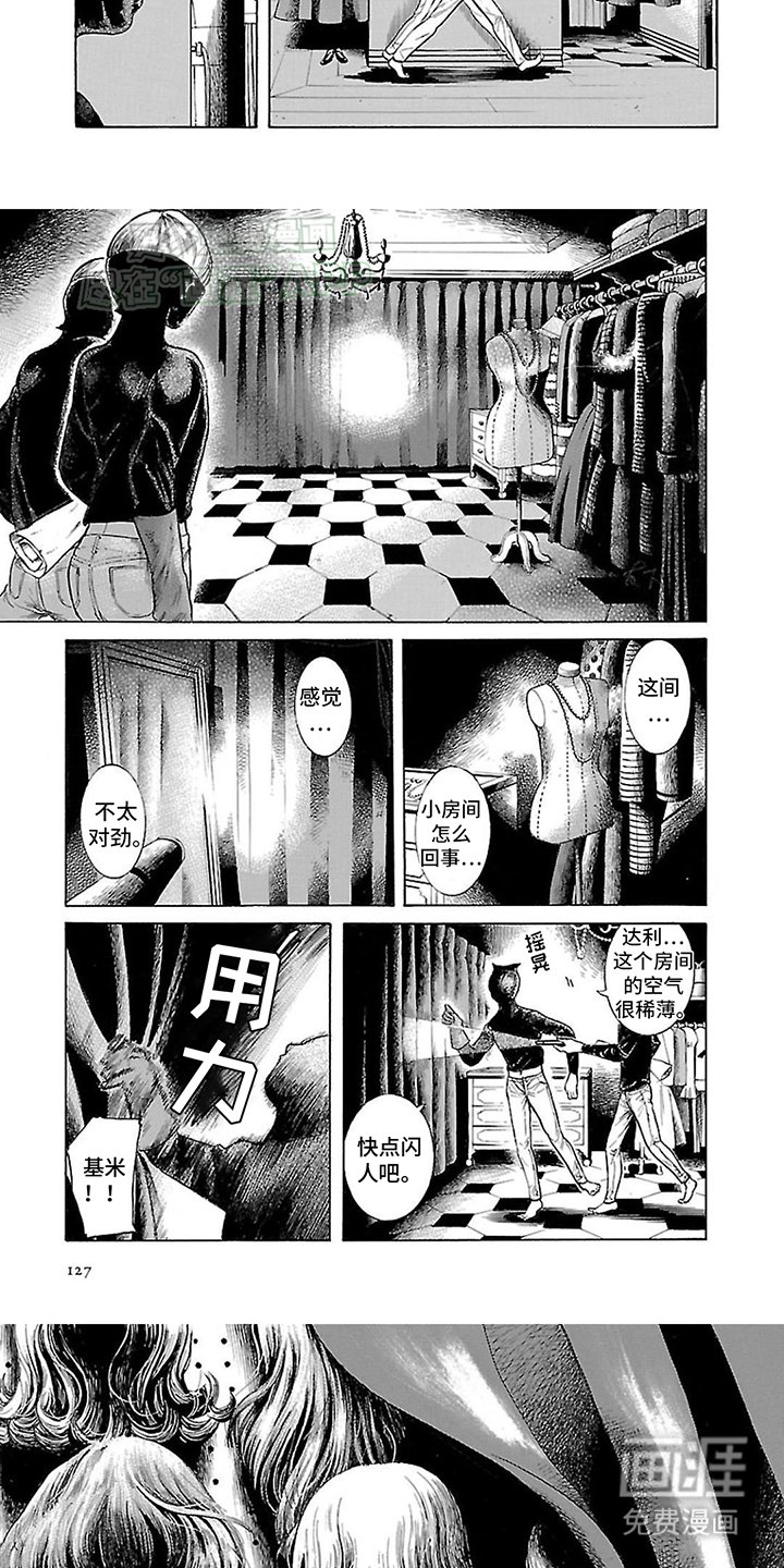 第13章：秘密计划