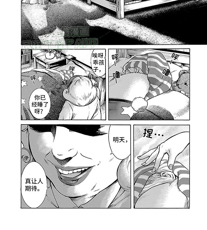 第14章：先下手为强