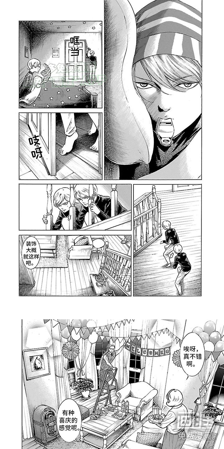 第14章：先下手为强