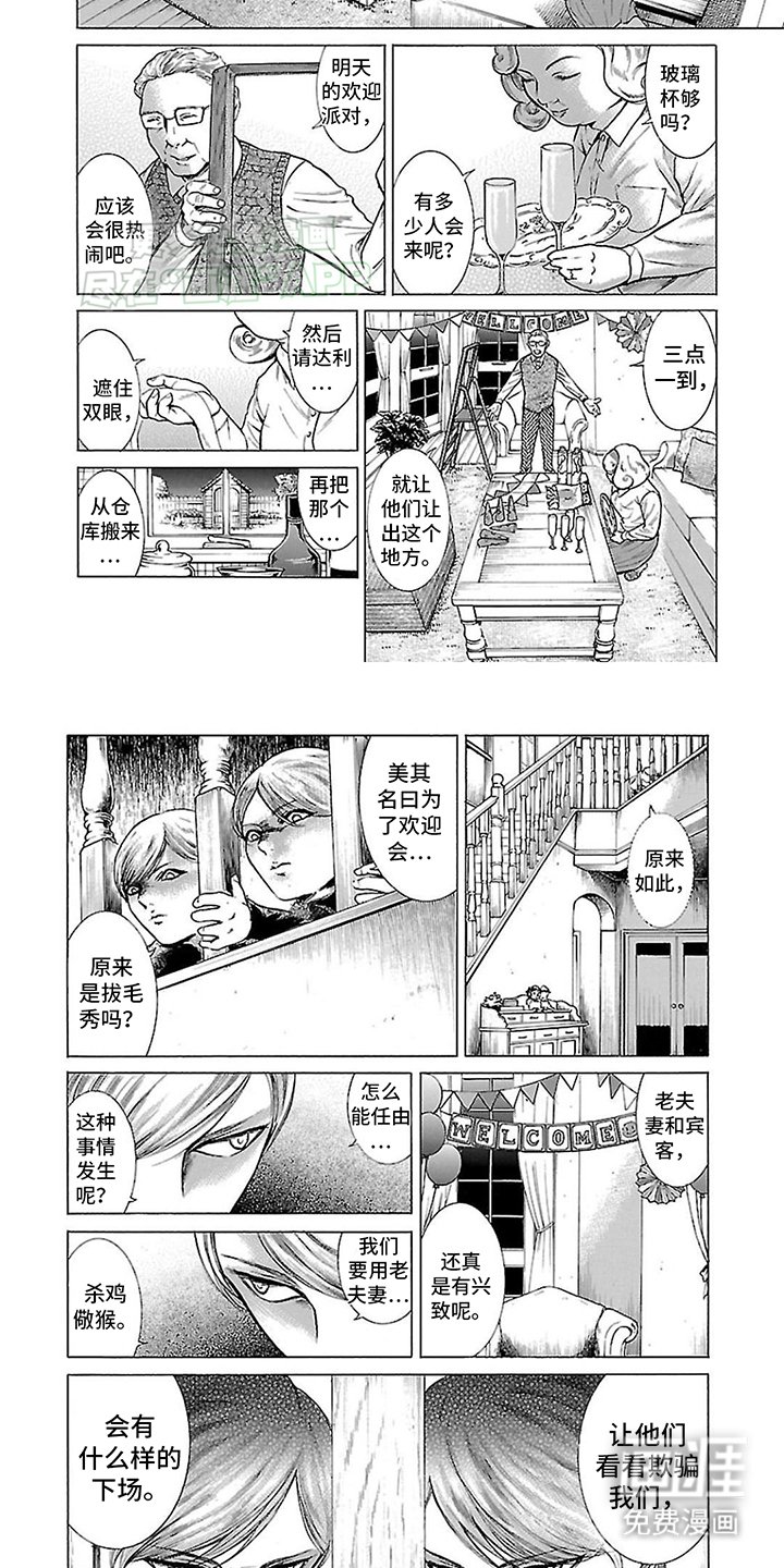 第14章：先下手为强