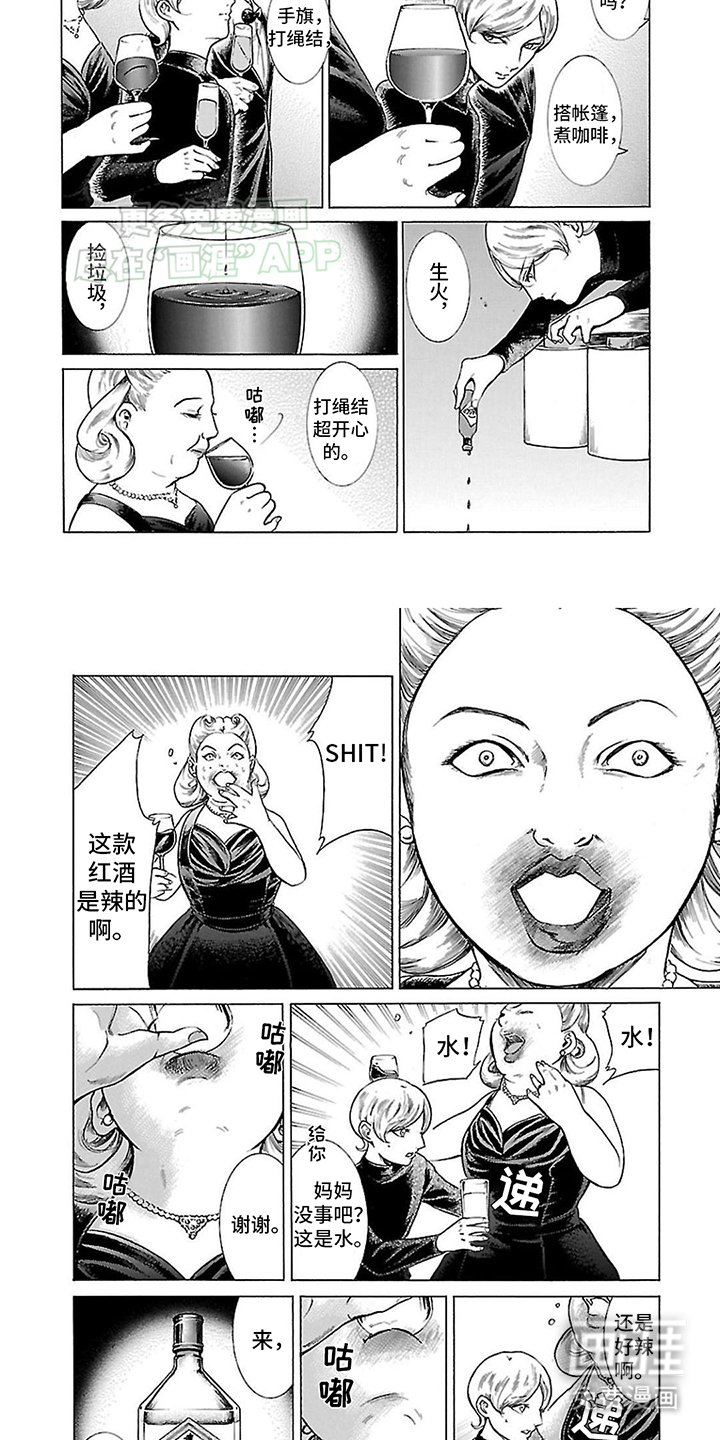 第15章：惊喜与惊吓