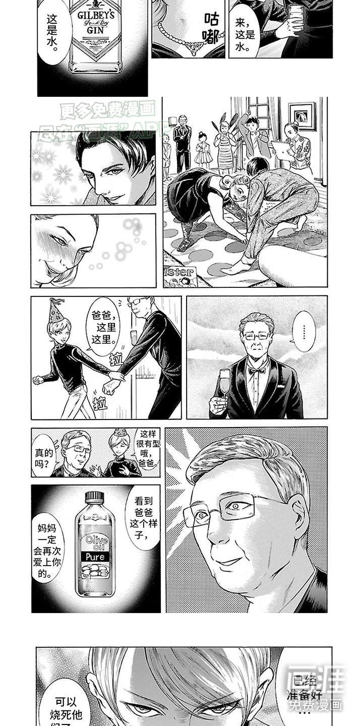 第15章：惊喜与惊吓
