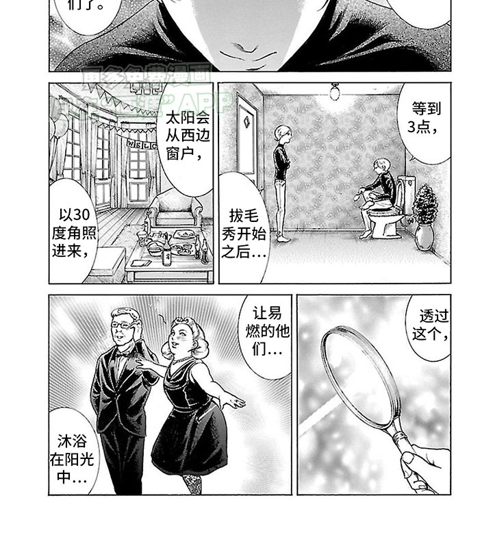 第15章：惊喜与惊吓