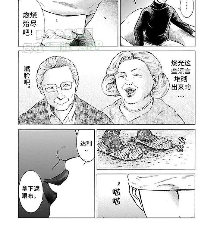 第15章：惊喜与惊吓