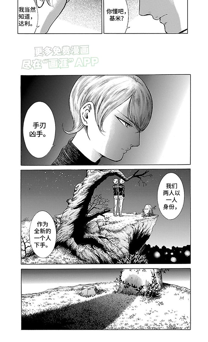 第17章：最终目的