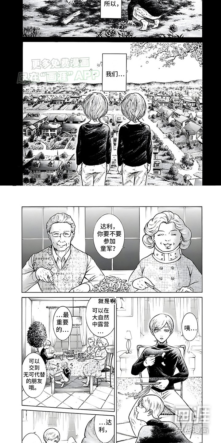第18章：行动开始