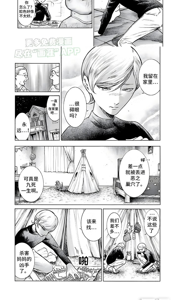 第18章：行动开始